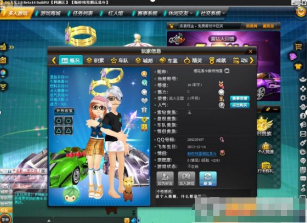 qq飞车超克智能辅助安装使用