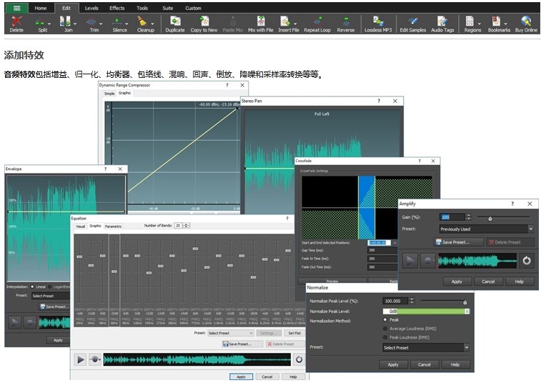 WavePad安装使用技巧
