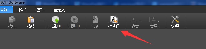 WavePad安装使用技巧