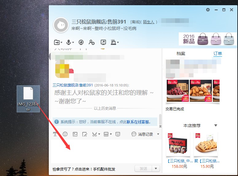 阿里旺旺买家版使用技巧