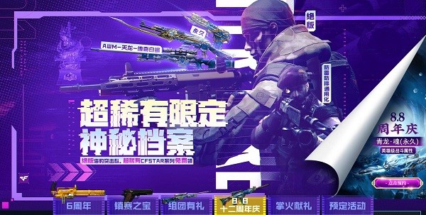 草草CF完美窗口化安装使用