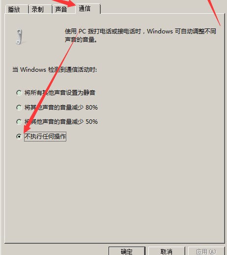 超级变声器电脑版使用教程