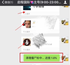 飞鱼清理僵尸粉软件使用教程