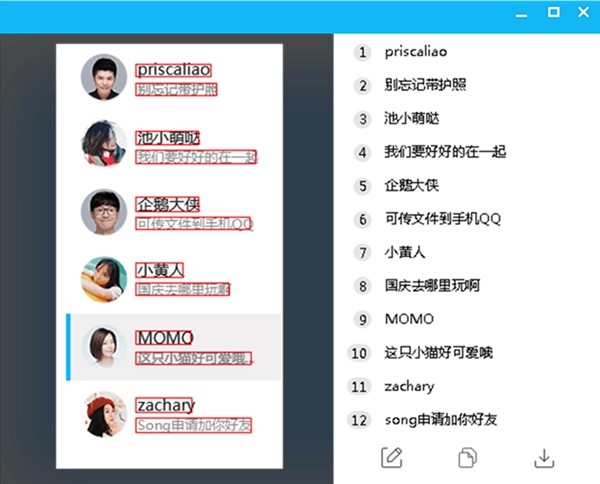 腾讯QQ正式版文字识别使用教程