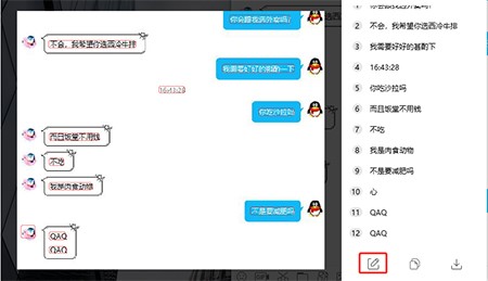 腾讯QQ正式版文字识别使用教程