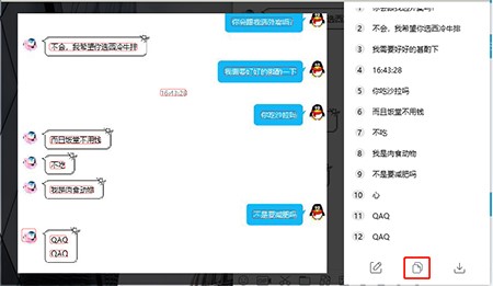 腾讯QQ正式版文字识别使用教程