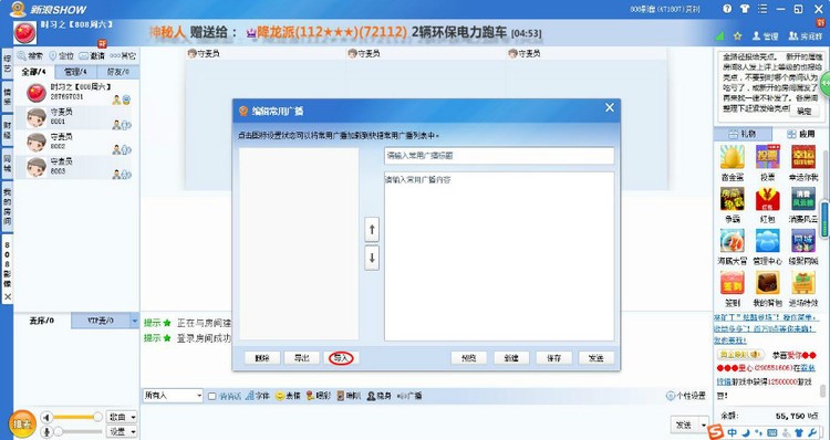 新浪uc使用技巧