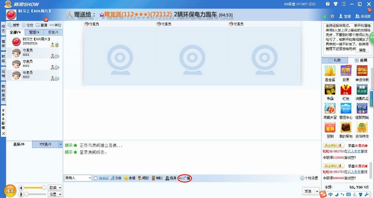 新浪uc使用技巧