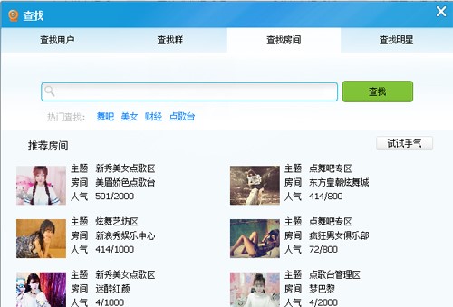 新浪uc使用技巧