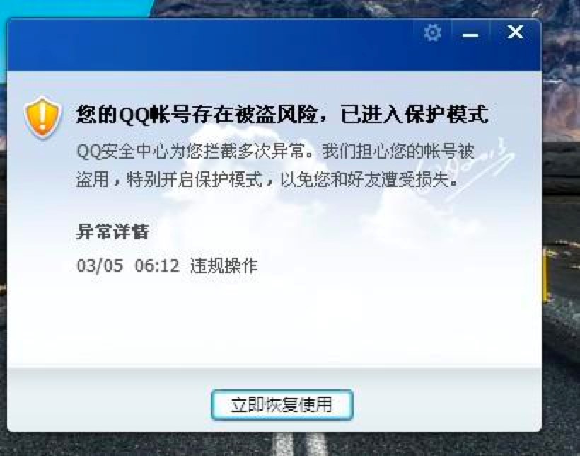 QQ冻结助手最新版的使用方法