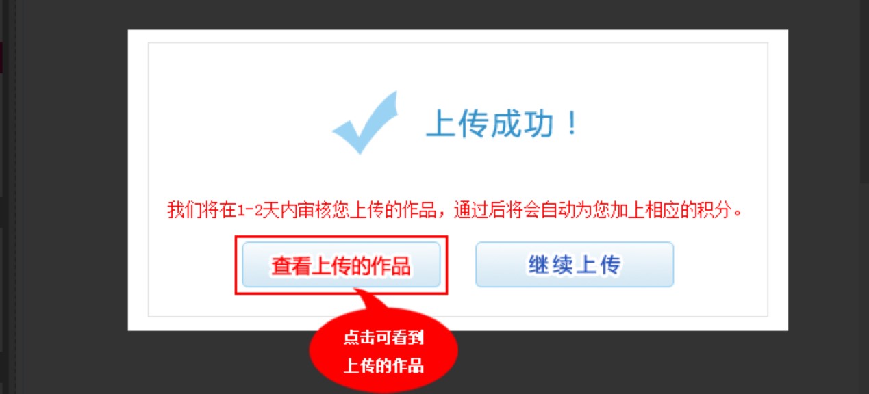 高音质DJ音乐盒中批量上传作品的方法