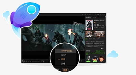 爱奇艺PPS影音软件安装使用教程