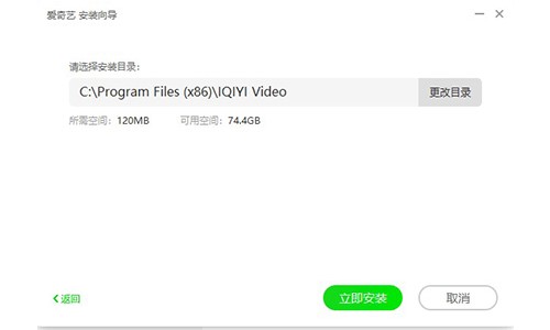爱奇艺PPS影音软件安装使用教程