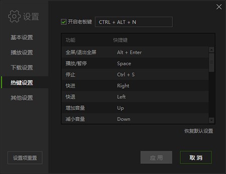 爱奇艺PPS影音软件安装使用教程