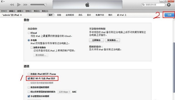 PP助手电脑版怎么用wifi连接？