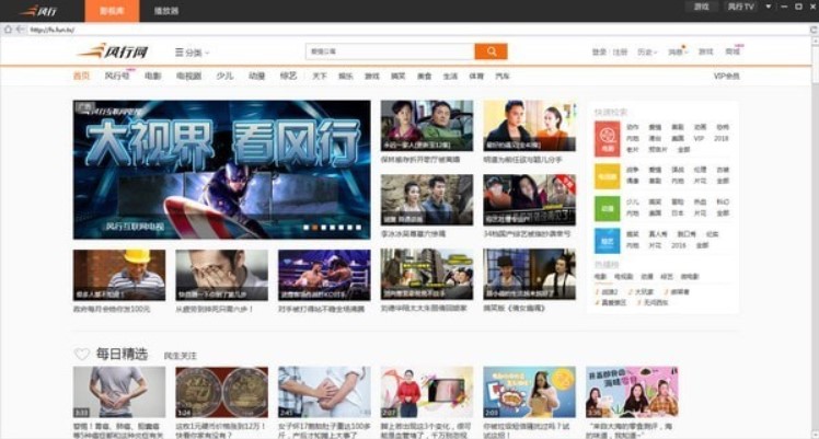 风行视频播放器怎么下载缓存视频？