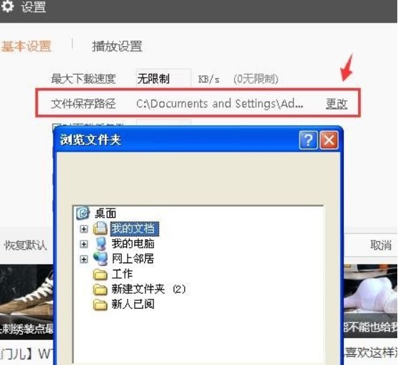 风行视频播放器怎么下载缓存视频？