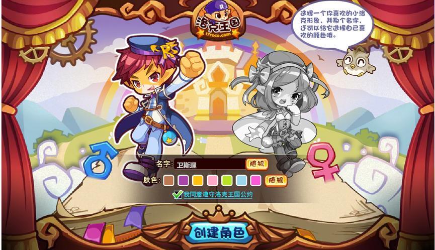洛克王国记忆辅助工具下载简介