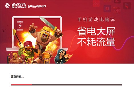 海马苹果助手安装使用方法