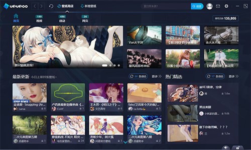 动态桌面软件UPUPOO安装使用教程