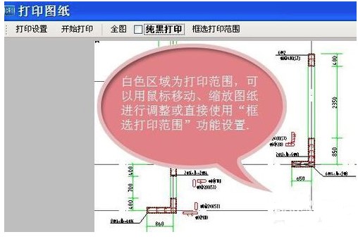 CAD快速看图官方下载使用简介