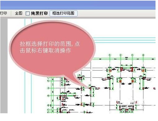 CAD快速看图官方下载使用简介