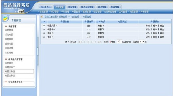 功能强大的CMS网站系统动易SiteFactory内容管理系统介绍