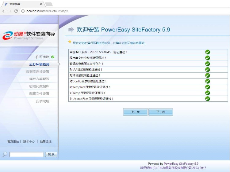 功能强大的CMS网站系统动易SiteFactory内容管理系统介绍