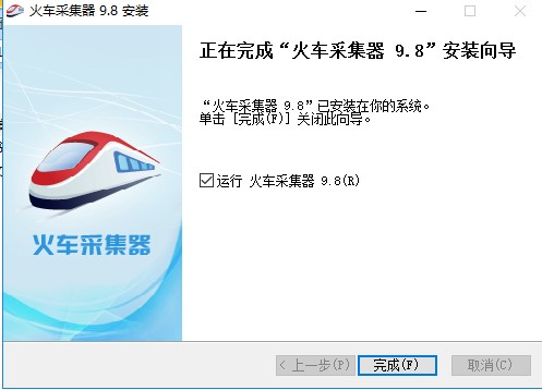 火车头采集器官方下载 批量采集网页内容