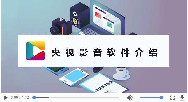 CNTV网络电视客户端CBox直播使用介绍