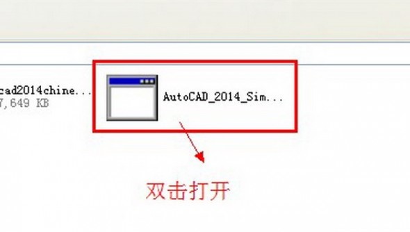 三维设计软件AutoCAD2014安装激活教程