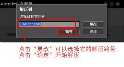 三维设计软件AutoCAD2014安装激活教程