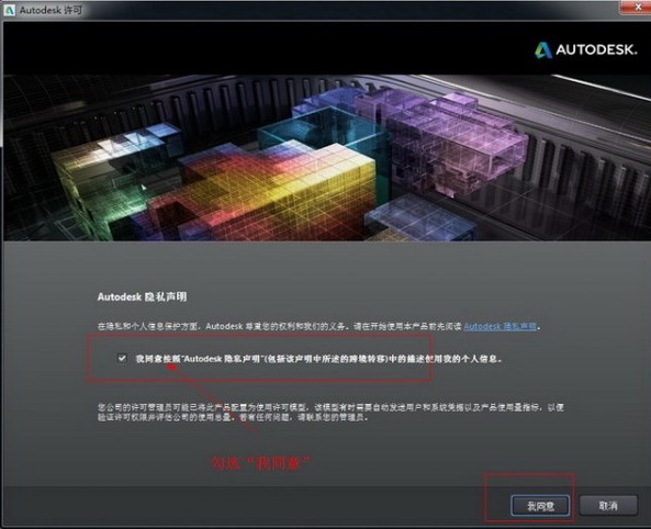 三维设计软件AutoCAD2014安装激活教程