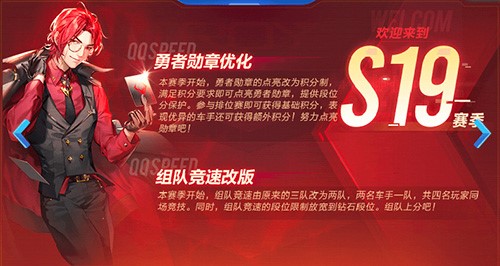 QQ飞车官方下载安装教程