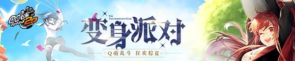 QQ飞车官方下载安装教程