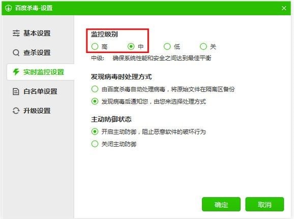 百度杀毒软件使用教程