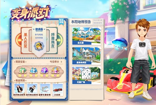 QQ飞车官方下载安装教程