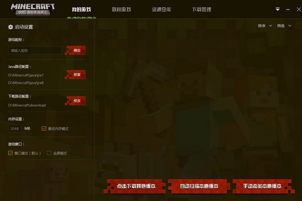 快吧我的世界盒子官方下载安装介绍