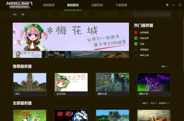 快吧我的世界盒子官方下载安装介绍