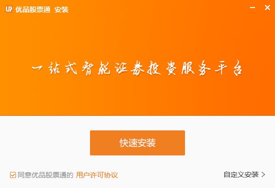 股票行情分析软件优品股票通电脑版介绍与使用