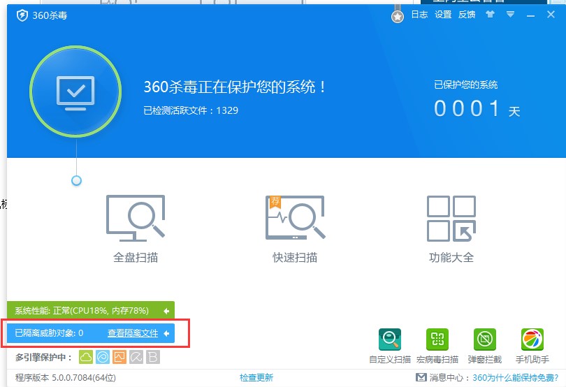 360杀毒电脑版安装使用技巧