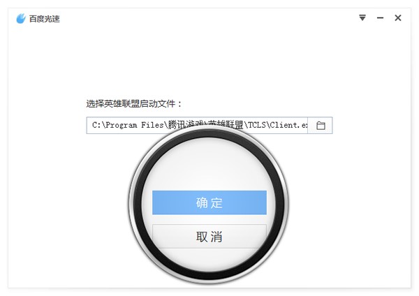 百度光速网游加速器安装使用技巧