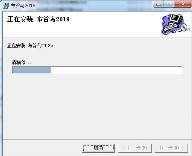 局域网聊天软件布谷鸟官方下载安装