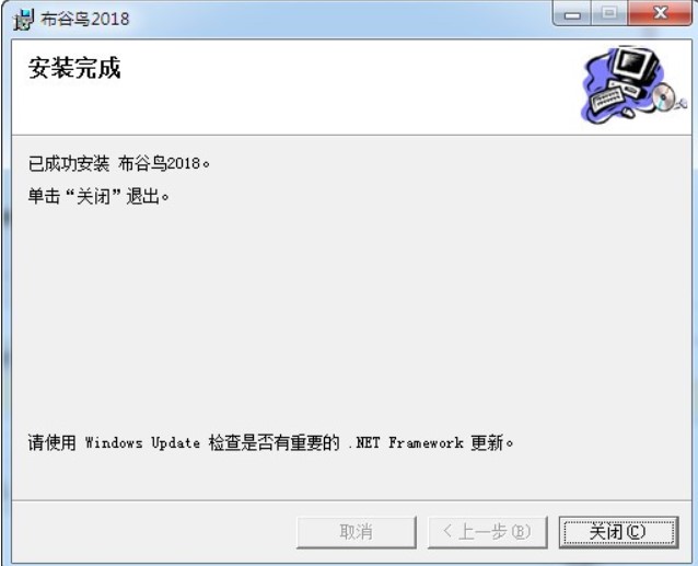 局域网聊天软件布谷鸟官方下载安装