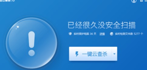 金山卫士进行系统盘瘦身方法