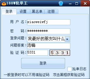 店长联盟刷信誉188w抢单王使用方法