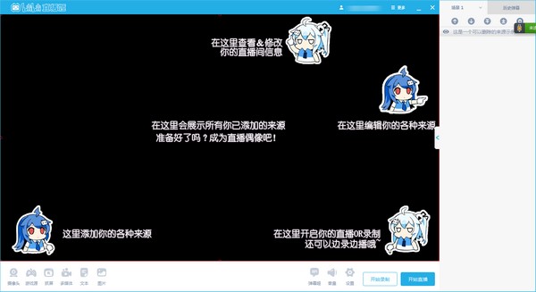 bilibili直播姬官方下载安装方法