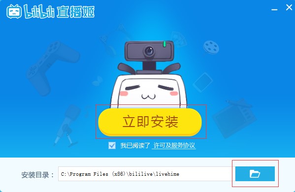 bilibili直播姬官方下载安装方法