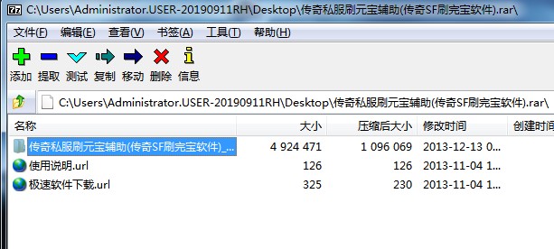 传奇私服刷元宝辅助下载使用介绍