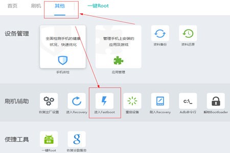 刷机精灵电脑版救砖的操作方法
